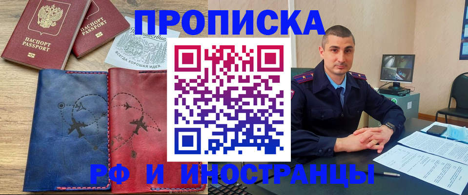 прописка иностранных граждан в Полысаево
